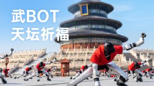 Unitree Robotics G1 Robot се появява в Храма на небето в Пекин, показвайки групова демонстрация, вдъхновена от кунг-фу