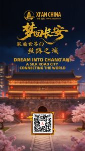 Мечтайте за Chang’an: Град по пътя на коприната, свързващ света